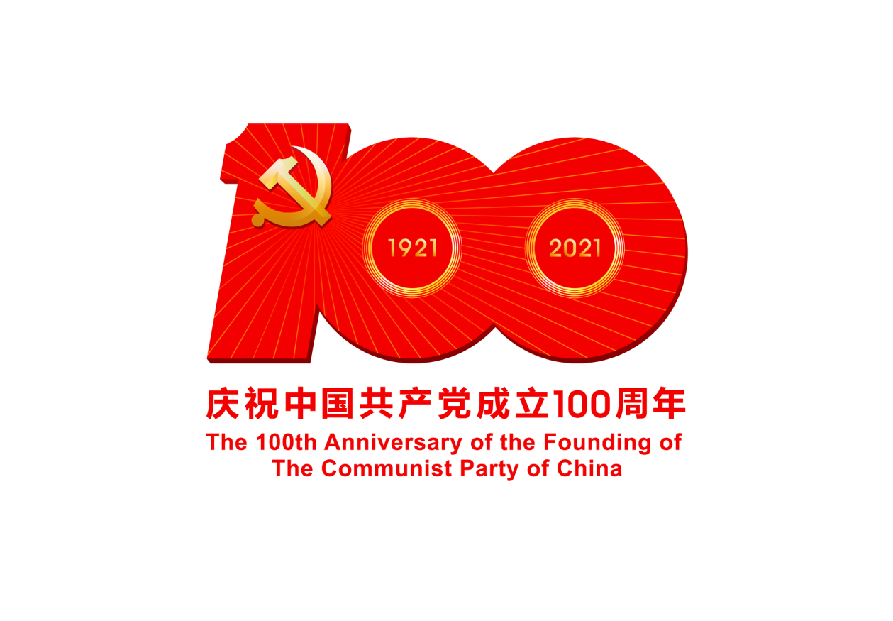 朝气蓬勃的大党 永葆常青的伟业 ——礼敬中国共产党成立一百周年
